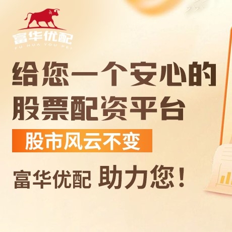 手机端杨帆配资